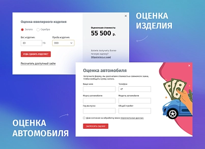 whatAsoft: Класичний ломбард (whatasoft.pawn) - рішення на Бітрікс