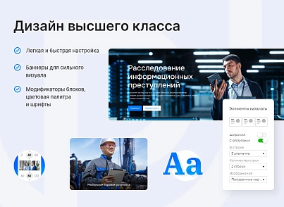 Аспро: Приорити (aspro.priority2) - рішення на Бітрікс