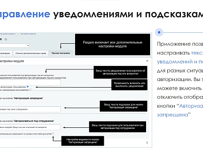 АйтиНебо: Авторизация под сотрудником (itnebo.auth) - рішення на Бітрікс
