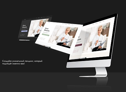 UX-лендинг для психолога (agencyux.landing) - рішення на Бітрікс