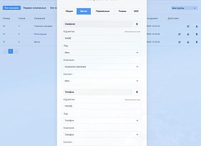 Конструктор чат-ботов Zabotix коробочная версия. Редакция с онлайн редактором (itees.chatbots) - рішення на Бітрікс