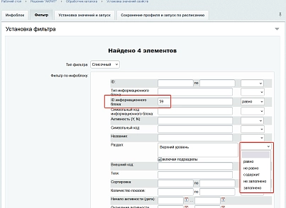 Багатофункціональний обробник каталогу (acrit.catprice) - рішення на Бітрікс