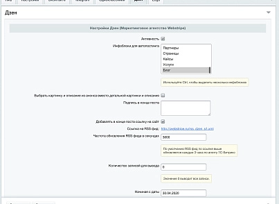Автопостинг AI в социальные сети ВКонтакте, Одноклассники, Telegram, Max и Дзен (sibcode.autopost) - рішення на Бітрікс