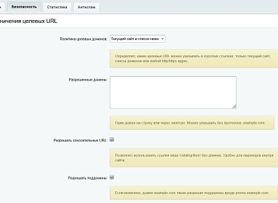 UTM и короткие ссылки (kommutator.utm) - рішення на Бітрікс