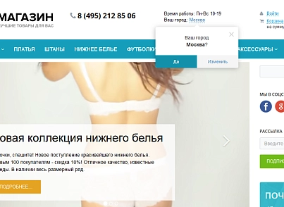 Покращений вибір розташування з визначенням по IP, заміна контенту в залежності від міста (twofingers.location) - рішення на Бітрікс