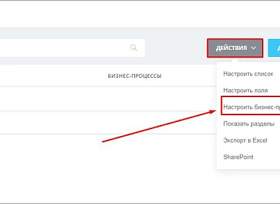 Бизнес-процесс из письма (mcart.runbpfromemail) - рішення на Бітрікс