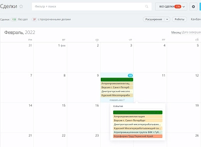 Подсветка карточек CRM (lion.backlighter) - рішення на Бітрікс