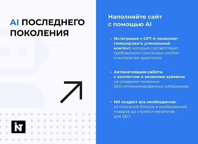 INTEC.Digital 2.0 - спеціалізований сайт для веб-студій, інтернет-агентств та digital-компаній (intec.digital2) - рішення на Бітрікс