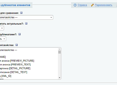 Антирутін (webdebug.antirutin) - рішення на Бітрікс