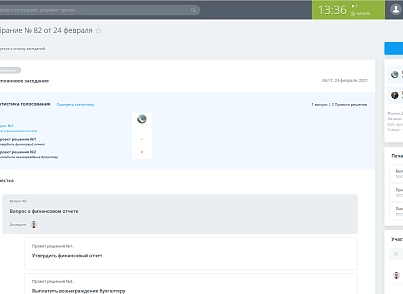 Board24: цифровое рабочее место корпоративного директора (topcompetence.board24) - рішення на Бітрікс