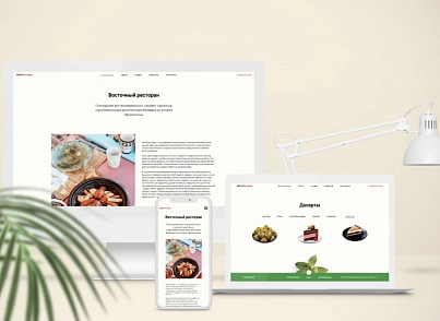 АйПі Ресторан - Бар, кафе, паб, бенкетний зал (ipdesign.restaurant) - рішення на Бітрікс