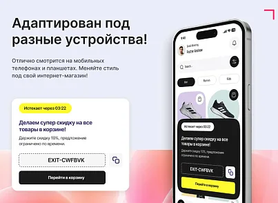 Goodsol: Последний шанс на покупку (goodsol.exitoffer) - решение для Битрикс