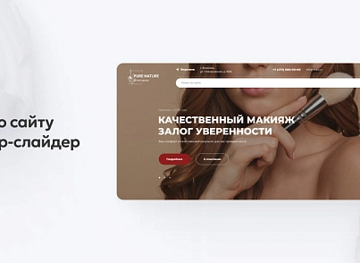 Team-B - Сайт Эстетическая косметология (teamb.topcosmetic) - рішення на Бітрікс