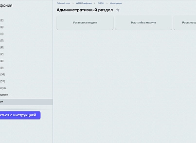 WBS24: Интеграция заказов, остатков и цен с OZON (ОЗОН) по API (wbs24.ozonapinew) - рішення на Бітрікс