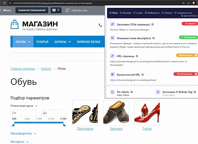 Глобал АйТи. Поисковая оптимизация умного фильтра и поиска на сайте (globalit.simplesfs) - рішення на Бітрікс