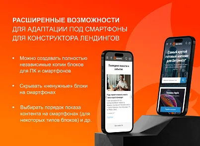 Фенікс - безлімітний конструктор інтернет-магазинів з можливістю створювати нешаблонні лендінги (concept.phoenix) - рішення на Бітрікс