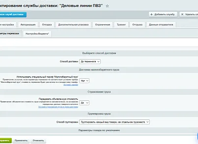 Адепо (adepo.dellinshipment) - рішення на Бітрікс