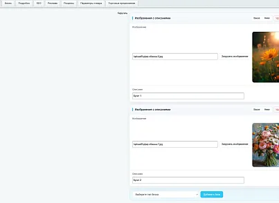 Конструктор контентных блоков (tmg.ibhtmlprop) - рішення на Бітрікс