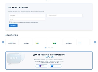 BS: Производство - сайт завода, производителя оборудования, материалов, техники, деталей (brainsite.production) - рішення на Бітрікс