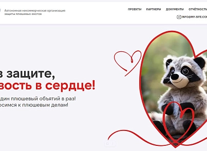 kvokka:Сайт некомерційної організації та благодійного фонду (kvokka.ngos) - рішення на Бітрікс