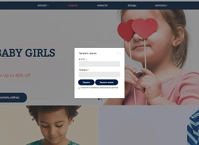 Pvgroup.Kids - Интернет магазин детских товаров №60156 (pvgroup.60156) - рішення на Бітрікс