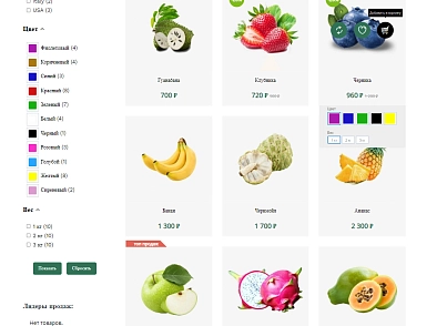 Pvgroup.Food - Интернет магазин продуктов питания, органические продукты №60153 (pvgroup.60153) - рішення на Бітрікс