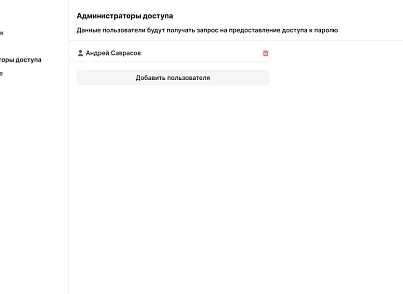 RasaPass (rasa.pass) - рішення на Бітрікс