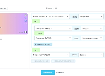 Палітра: Стандарт (sibix.palettestandard) - рішення на Бітрікс