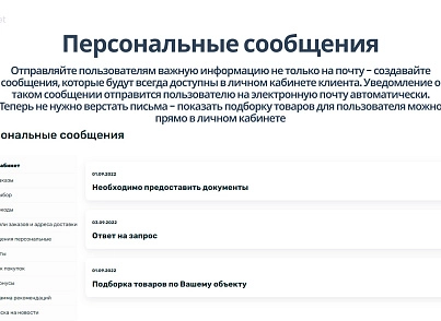 Апріорі.ЕкомМаркет: Інтернет-магазин (apriori.ecom) - рішення на Бітрікс