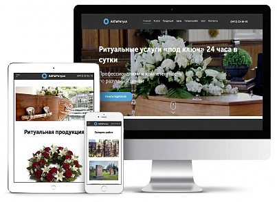 АйПі Ритуал - ритуальні послуги, виготовлення пам'ятників, благоустрій могил (ipdesign.ritual) - рішення на Бітрікс