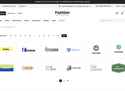 Галузевий інтернет-магазин одягу, взуття та аксесуарів «Крайт: Одяг.Fashion» (krayt.brandsalon) - рішення на Бітрікс