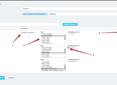 Зависимые поля в заданиях бизнес-процессов (bestrank.bptaskdependentfields) - решение для Битрикс