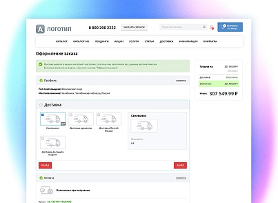 whatAsoft: Интернет-магазин «Малый Бизнес» (whatasoft.shopsb) - рішення на Бітрікс
