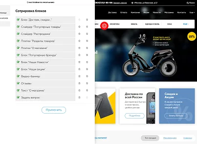Market.pro: универсальный магазин с корзиной на Старте (webstudiosamovar.newmarketpro) - решение для Битрикс
