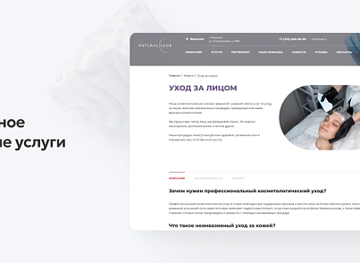 Team-B - Сайт Косметологія (teamb.topcosmetolog) - рішення на Бітрікс