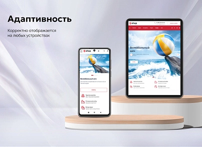 EPIR: Интернет-магазин (epir.shop) - рішення на Бітрікс