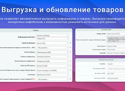 ВебПростор: Интеграция с Ozon через SELLER API: товары, цены, остатки и заказы (webprostor.ozon) - рішення на Бітрікс