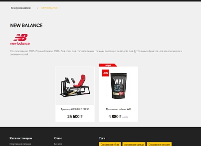 Pvgroup.Sport - Интернет магазин товаров для спорта №60157 (pvgroup.60157) - рішення на Бітрікс