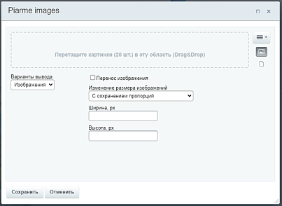 Piarme: Изображения в визуальном редакторе (piarme.images) - рішення на Бітрікс