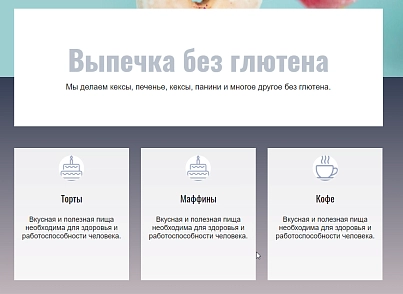 Bakery - пекарня, кофейня, кафе или ресторан  (dsst.bakery) - рішення на Бітрікс