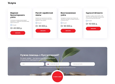 Адепо (itconstruction.bookkeeping) - рішення на Бітрікс