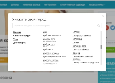 Покращений вибір розташування з визначенням по IP, заміна контенту в залежності від міста (twofingers.location) - рішення на Бітрікс