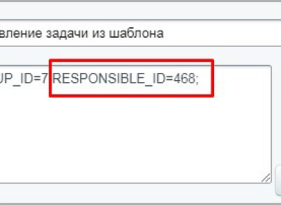Добавление задачи по шаблону (активити) (mcart.addtaskbytemplateactivity) - рішення на Бітрікс