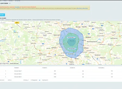 Расчет стоимости доставки относительно МКАД (г. Москва) и КАД (г. Санкт-Петербург) (tmg.kaddelivery) - рішення на Бітрікс