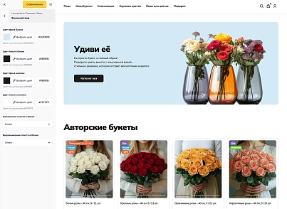 Галузевий інтернет-магазин квітів, букетів та подарунків «Крайт: Flowers» (krayt.flowers) - рішення на Бітрікс