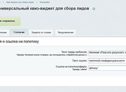 Виджет: пошаговая форма — квиз (goodsol.quiz) - рішення на Бітрікс