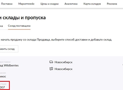 Wildberries API- Выгрузка остатков и цен на Вайлдберриз (abricos.wbapi) - рішення на Бітрікс