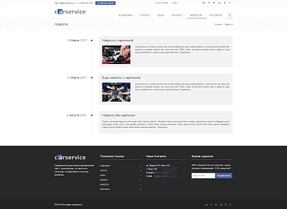 CarService: типовой сайт автоcервиса (bizsolutions.autoservice) - рішення на Бітрікс