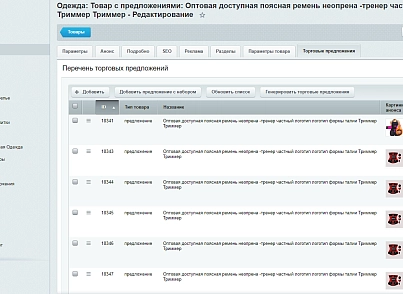 Интеграция магазина с Alibaba.com  (itserw.chmalibaba) - рішення на Бітрікс