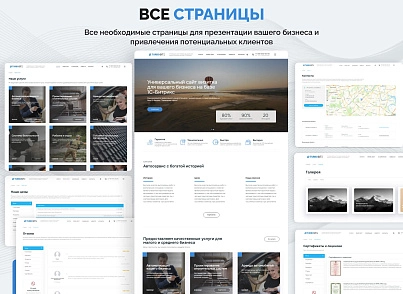 "Турбосайт - Универсальный сайт - визитка" (hellodigital.card) - рішення на Бітрікс